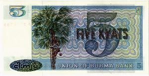 БИРМА 5 КЬЯТ 2