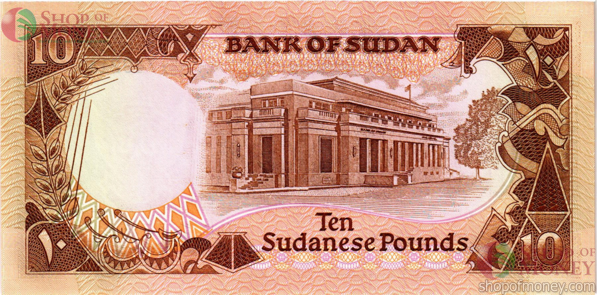 СУДАН 10 ФУНТОВ 2