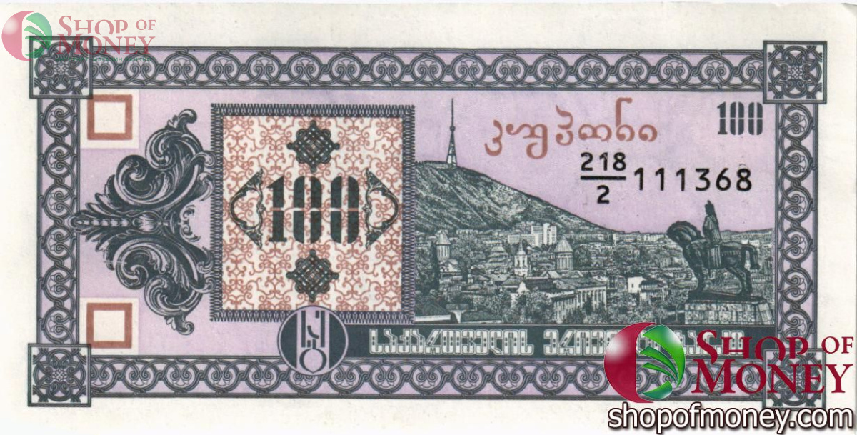 ГРУЗИЯ 100 КУПОНОВ 1