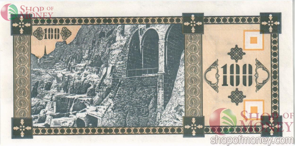 ГРУЗИЯ 100 КУПОНОВ 2