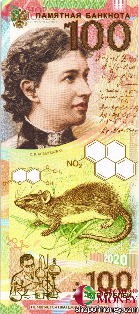 РОССИЯ 100 РУБЛЕЙ 1