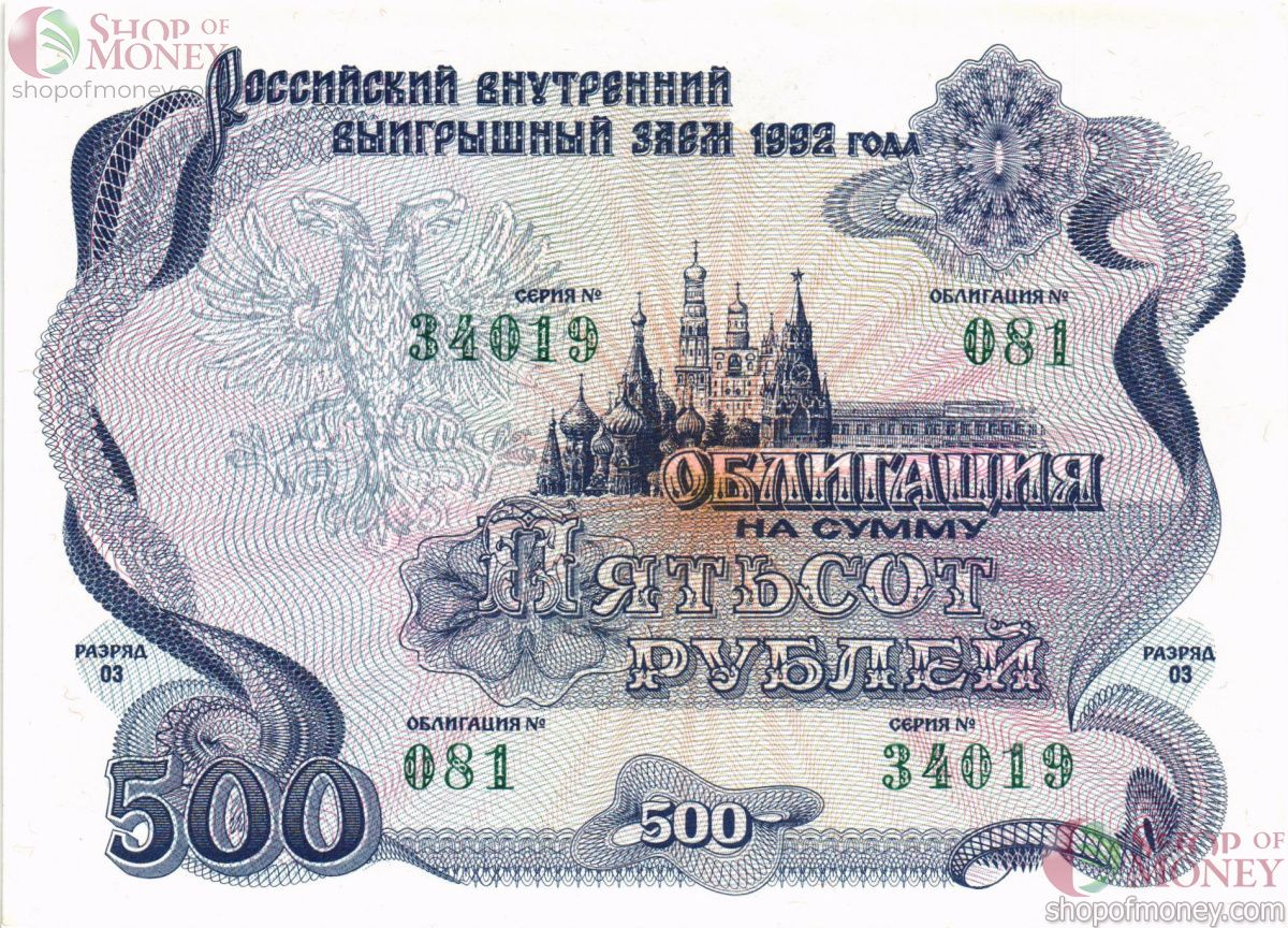 РОССИЯ 500 РУБЛЕЙ 1