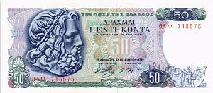 ГРЕЦИЯ 50 ДРАХМ 1