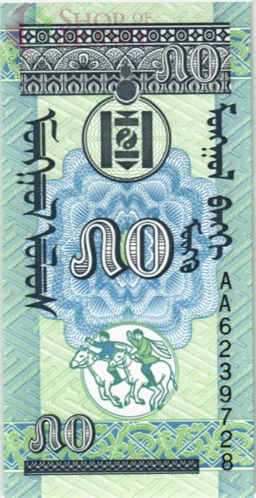 МОНГОЛИЯ 50 МОНГО 2
