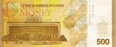 СИРИЯ 500 ФУНТОВ 2