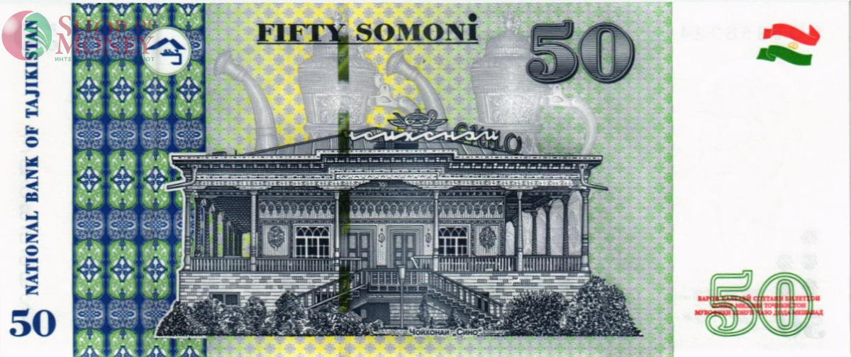 ТАДЖИКИСТАН 50 СОМОНИ 2