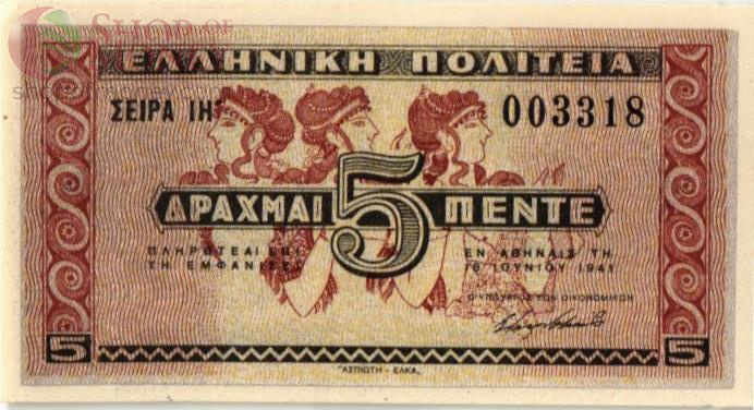 ГРЕЦИЯ 5 ДРАХМ 1