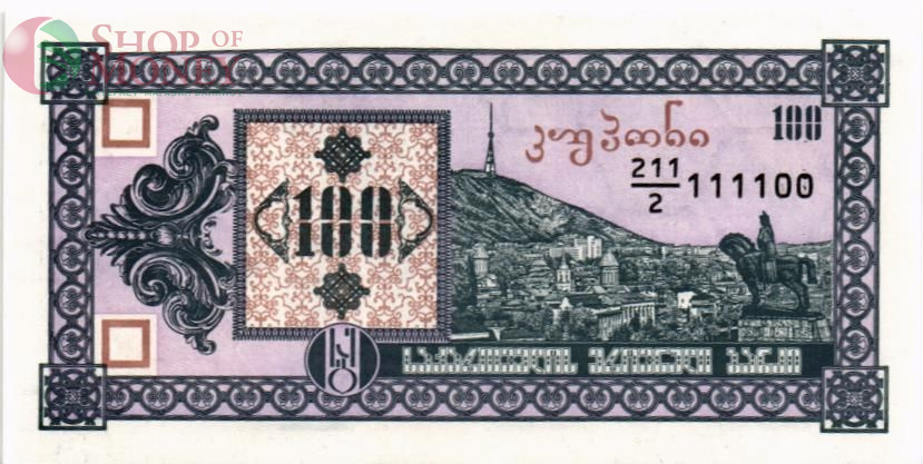 ГРУЗИЯ 100 КУПОНОВ 1