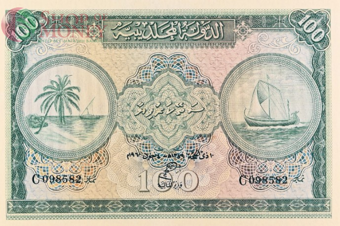 МАЛЬДИВСКАЯ РЕСПУБЛИКА 100 РУФИЙ (PMG - GRADE 65) #C098582 2