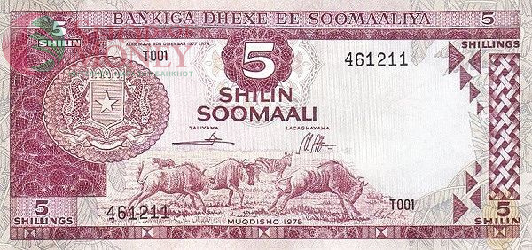 СОМАЛИ 5 ШИЛЛИНГОВ 1
