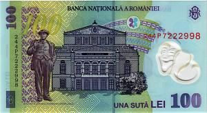 РУМЫНИЯ 100 ЛЕЙ 2