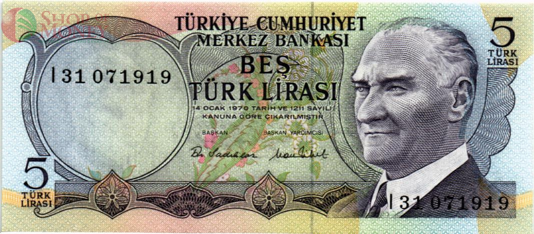 ТУРЦИЯ 5 ЛИР 1