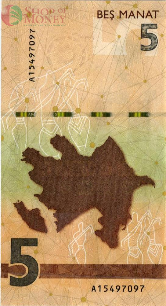 АЗЕРБАЙДЖАН 5 МАНАТ 2