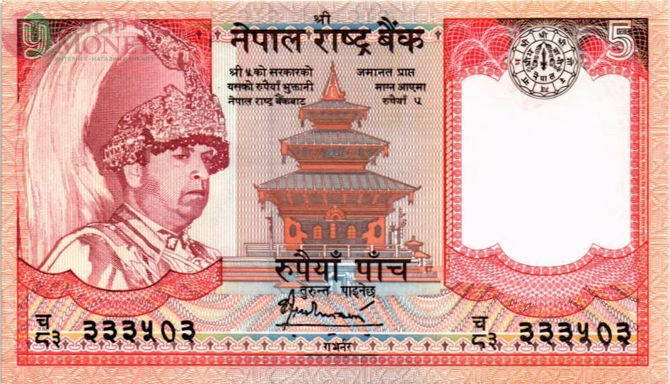 НЕПАЛ 5 РУПИЙ 1