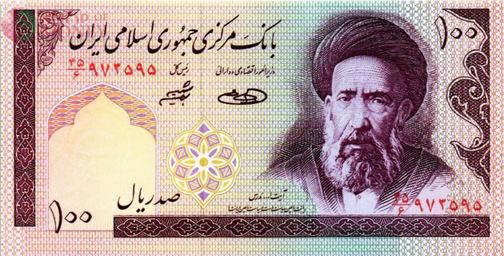 ИСЛАМСКАЯ РЕСПУБЛИКА 100 РИАЛ 1