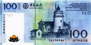 МАКАО 100 ПАТАК (BANK OF CHINA) 1