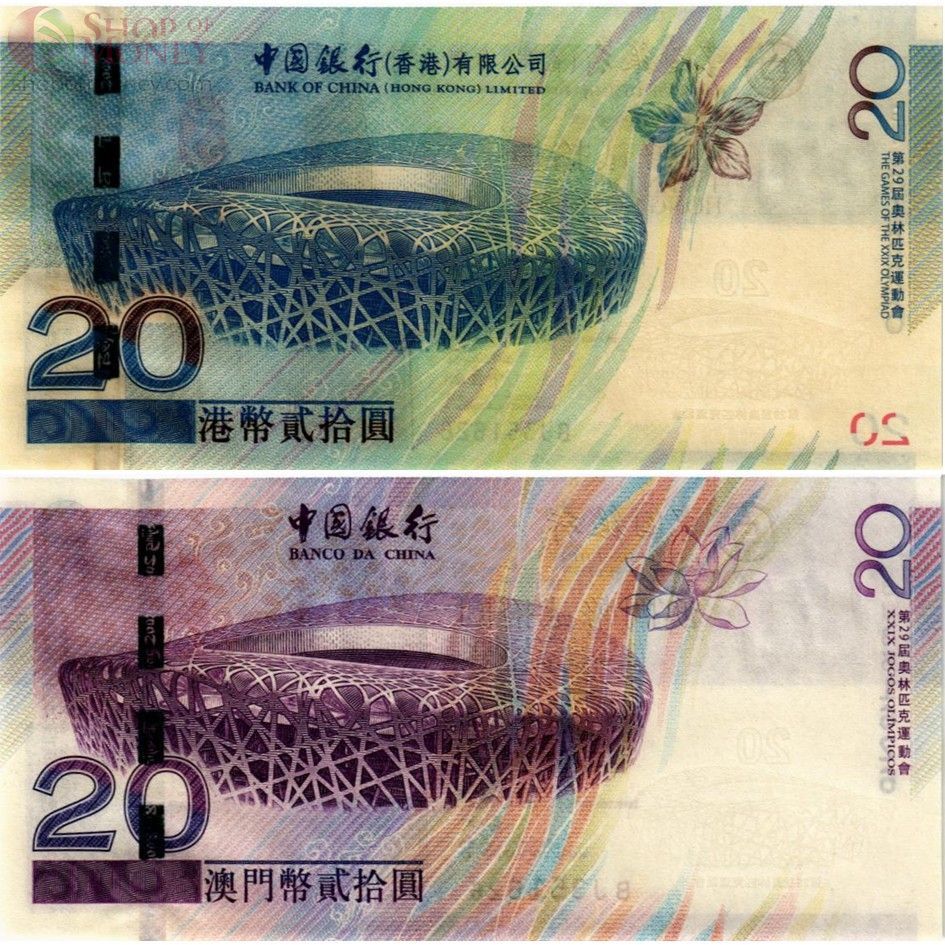 ГОНКОНГ НАБОР 20 ДОЛЛАРОВ (BOC) 2