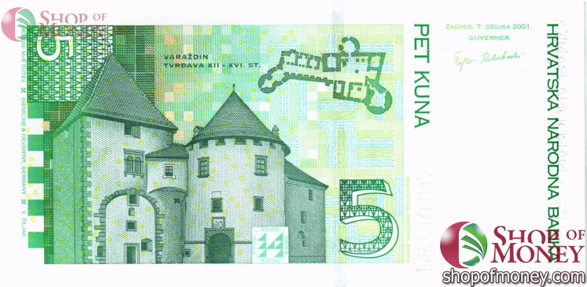 ХОРВАТИЯ 5 КУН 2