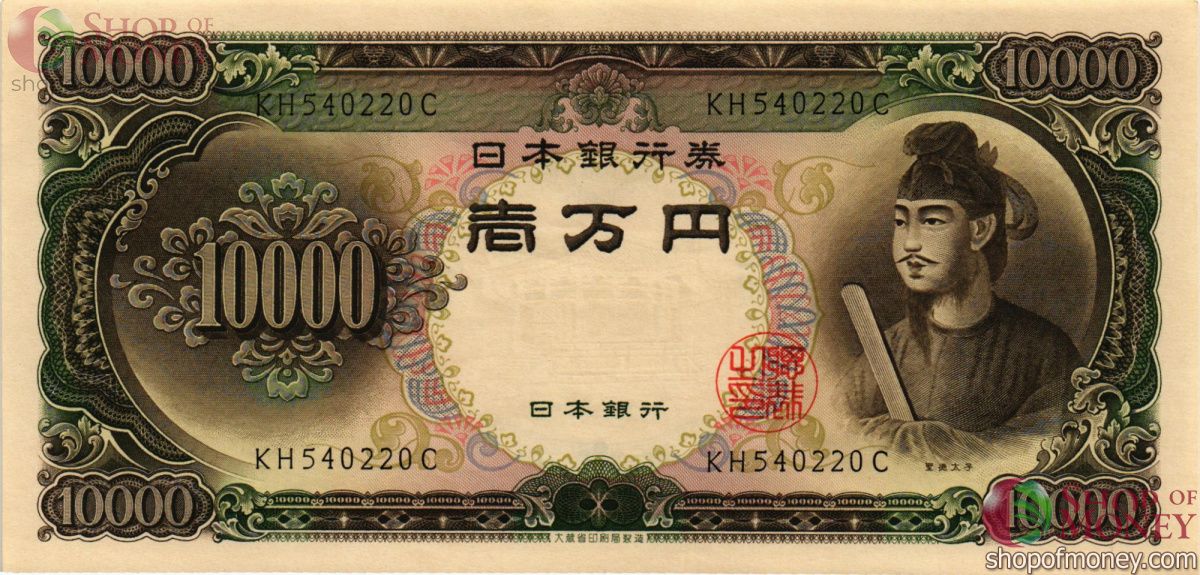 ЯПОНИЯ 10000 ЙЕН 1