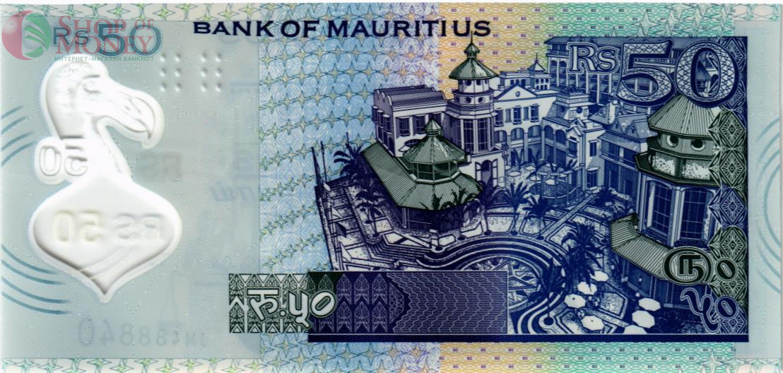 МАВРИКИЙ 50 РУПИЙ 2