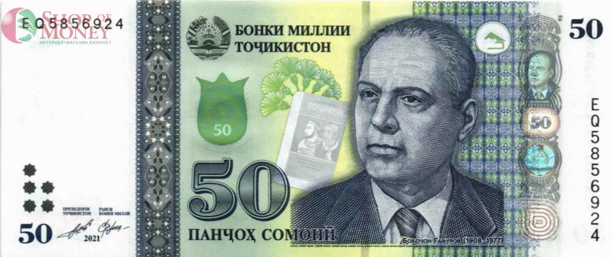 ТАДЖИКИСТАН 50 СОМОНИ 1