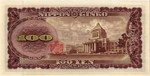 ЯПОНИЯ 100 ЙЕН 2