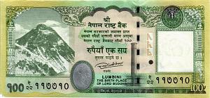 НЕПАЛ 100 РУПИЙ 1