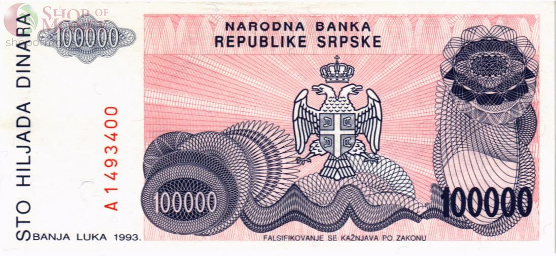 БОСНИЯ И ГЕРЦЕГОВИНА (СЕРБСКАЯ РЕСПУБЛИКА) 100000 ДИНАР 2