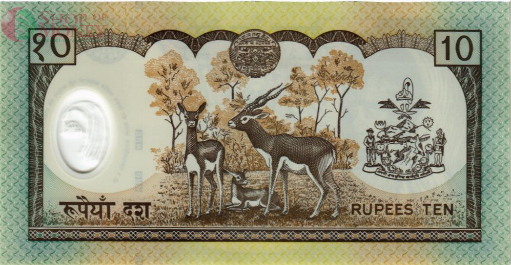 НЕПАЛ 10 РУПИЙ 2