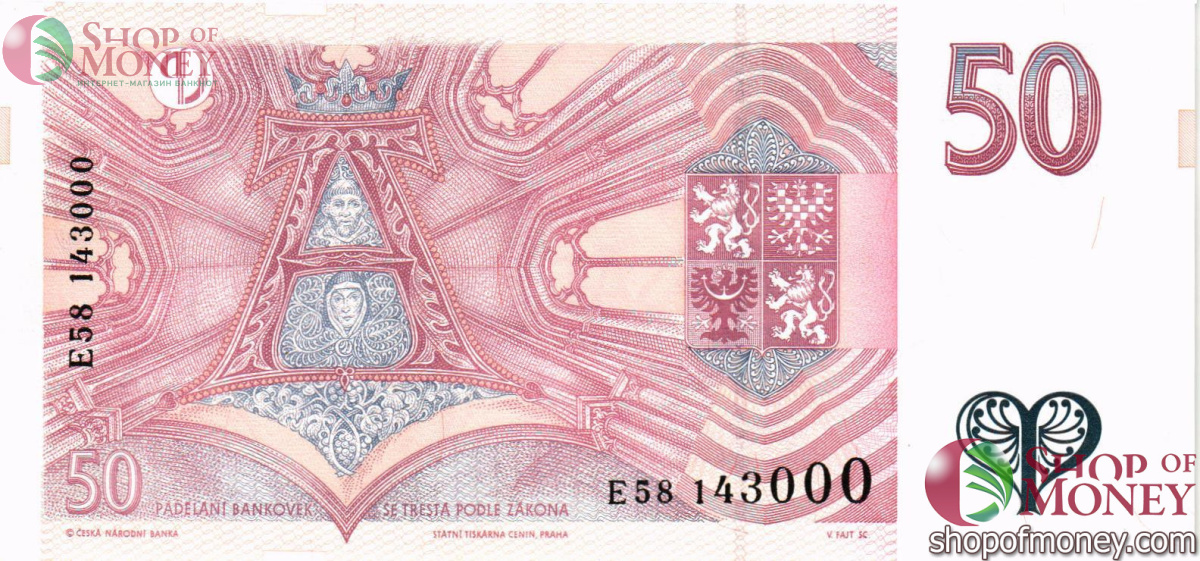 ЧЕХИЯ 50 КРОН 2