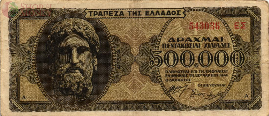 ГРЕЦИЯ 500000 ДРАХМ 1