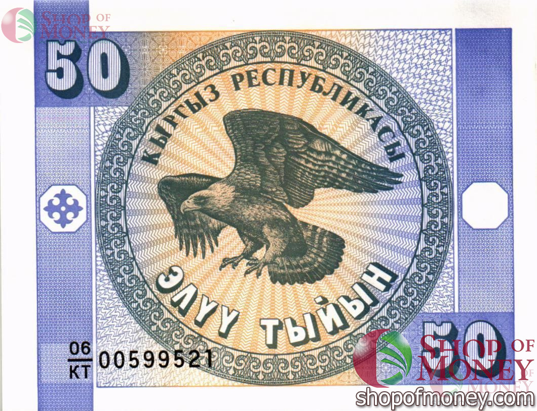 КИРГИЗИЯ 50 ТЫЙЫН 1