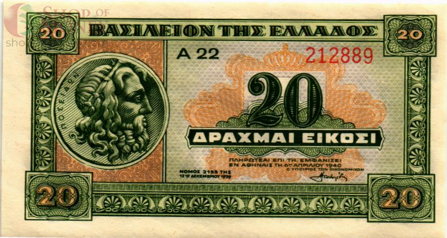 ГРЕЦИЯ 20 ДРАХМ 1