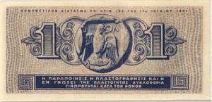 ГРЕЦИЯ 1 ДРАХМ 2