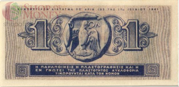 ГРЕЦИЯ 1 ДРАХМ 2
