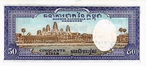 КАМБОДЖА 50 РИЕЛЬ 2