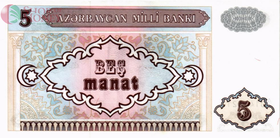 АЗЕРБАЙДЖАН 5 МАНАТ 2