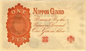 ЯПОНИЯ 1 ЙЕНА 2