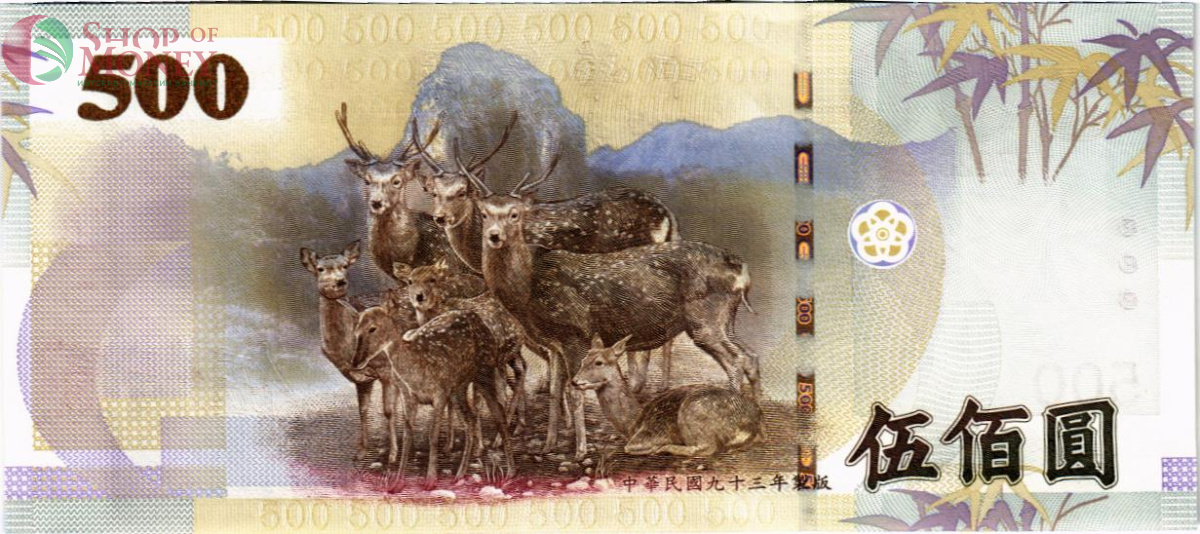 ТАЙВАНЬ 500 ЮАНЬ 2