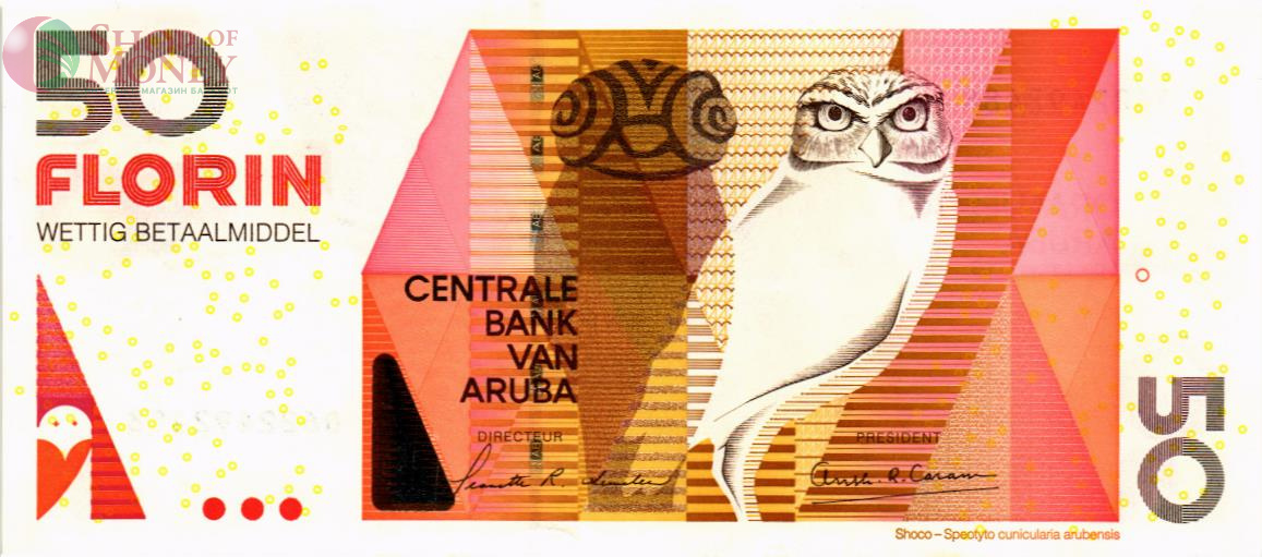 АРУБА 50 ФЛОРИН 1