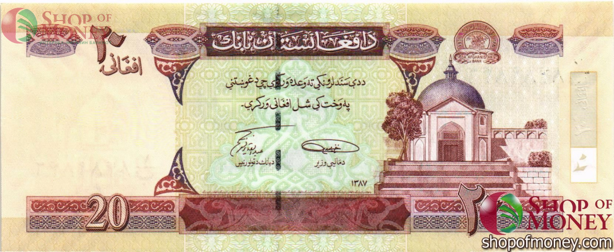 АФГАНИСТАН 20 АФГАНИ 1