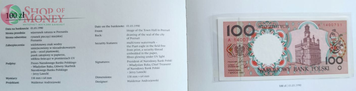 ПОЛЬША 1-2-5-10-20-50-100-200-500 ЗЛОТЫХ (9 БАНКНОТ) 9