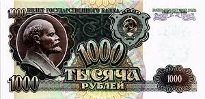 РОССИЯ 1000 РУБЛЕЙ 1