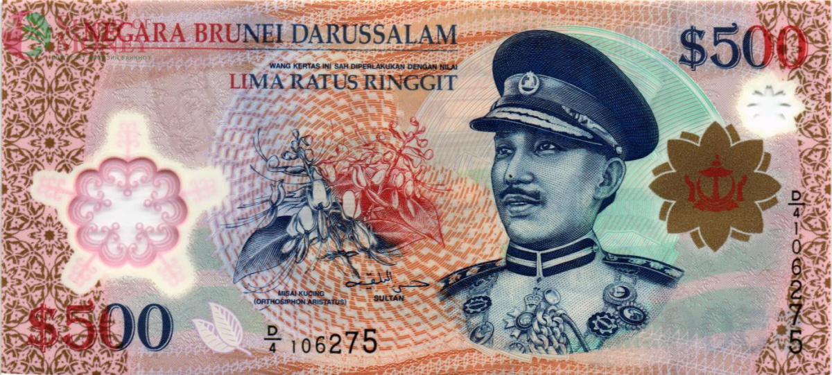 БРУНЕЙ 500 РИНГГИТ 1