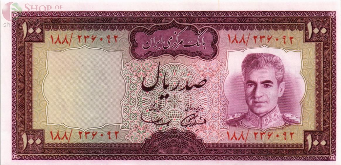 ИСЛАМСКАЯ РЕСПУБЛИКА 100 РИАЛ 1