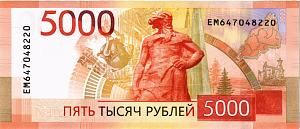 РОССИЯ 5000 РУБЛЕЙ 2