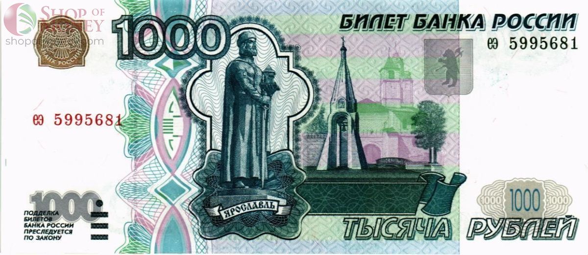 РОССИЯ 1000 РУБЛЕЙ (БЕЗ МОДИФИКАЦИИ) 1