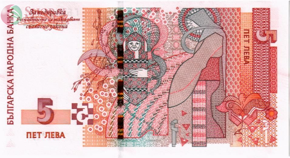 БОЛГАРИЯ 5 ЛЕВА 2