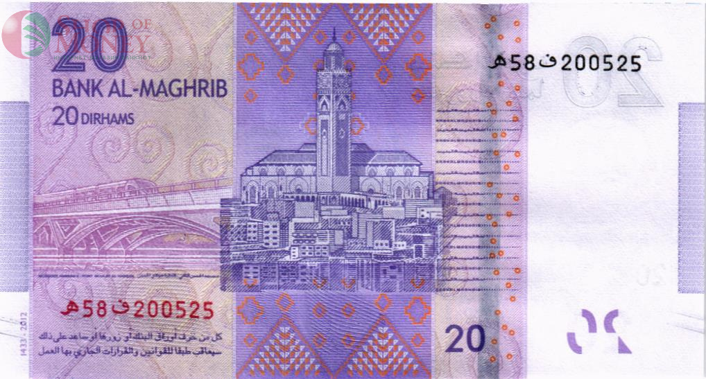МАРОККО 20 ДИРХАМ 2