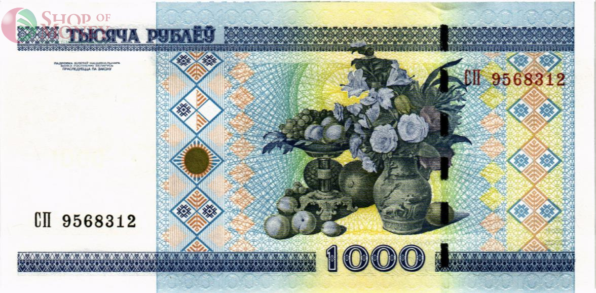 БЕЛАРУСЬ 1000 РУБЛЕЙ 2